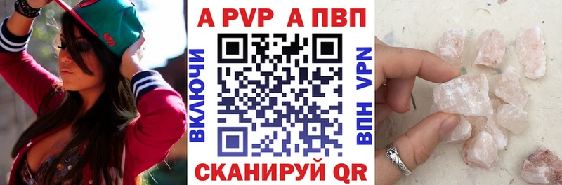 купить наркоту  Каменногорск  Alpha-PVP Crystall 
